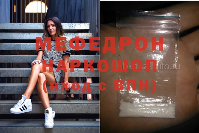 Меф mephedrone  Армянск 